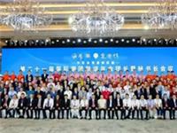 李奕标会长出席第二十一届国际潮团联谊年会团长暨秘书长会议
