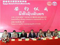 【汕头】由国际潮青联合会名誉会长马泽琪斥巨资重建！成田高级中学将与老挝万象寮都公学结对为姊妹学校