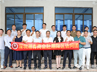 深圳潮青商会赴汕头市潮阳区参观学习 区委书记柯延鹏、区长尤朝东勉励潮青推进慈善公益、助力乡村振兴