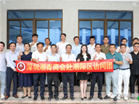 深圳潮青商会赴汕头市潮阳区参观学习 区委书记柯延鹏、区长尤朝东勉励潮青推进慈善公益、助力乡村振兴