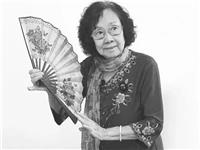 沉痛悼念潮剧著名表演艺术家、国家级非物质文化遗产项目潮剧的代表性传承人姚璇秋女士