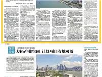 汕头市委书记温湛滨接受南方日报采访：坚定不移走“工业立市、产业强市”之路