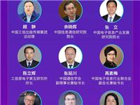 聚焦中数大会：“院士天团”以及来自华为、腾讯、百度等的各界嘉宾陆续抵汕