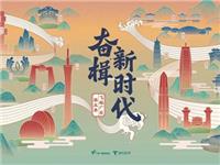 “侨”见汕头！《飞越广东•奋楫新时代》带你飞越汕头！