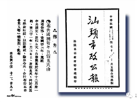 遐迩闻名的百载商埠汕头：一个文化事业高度繁盛的埠市
