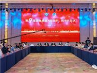  隆重公布！第十届国际潮商大会将于2024年在汕头市举办