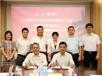 深化“党建和创”，梵思诺携手中国移动打造“云+大数据+5G”智慧产业园