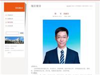 潮州籍“75后”博士、国家杰青余淼杰，从北大调任辽宁大学校长
