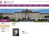 祖籍汕头澄海！央行副行长陈雨露履新南开大学校长