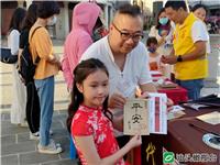 家国情怀寄尺素！小公园开埠区“情景再现”手写侨批
