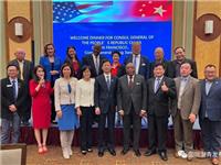 美国潮商基金会举办欢迎中国驻旧金山总领事张建敏晚宴暨“美中关系的挑战与机遇”论坛