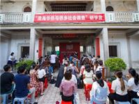【汕头】2022年“澄海华侨与乡侨社会调查”研学营顺利结营