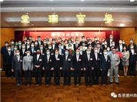 热烈祝贺马鸿铭接任第53届香港潮州商会会长