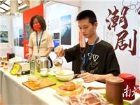 讲好故事，打好品牌！汕头探索“美食+文化+旅游”融合路径