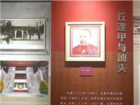 “丘逢甲与汕头”展馆在汕头“岭东同文学堂”旧址开馆