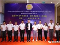 热烈祝贺李嘉淳会长全票蝉联泰国华人青年商会第十二届执委会会长