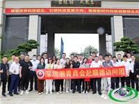 探寻顺德智造 | 国际潮青赴世界500强企业碧桂园集团参观学习，到科达制造股份感受顺德智造的魅力
