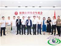 汕头市潮南区区长张晓铿一行莅临国际潮青联合会调研