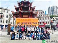 根在祖国 情系家乡丨30名泰国华裔师生到汕头开启寻根之旅