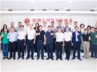 汕头市城管局局长王江锋带队莅临国际潮青联合会交流指导