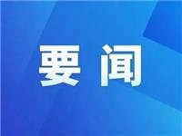 汕头市长曾风保马来西亚拉曼理工大学及马来西亚潮州工商总会访问团一行