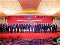 国际潮青在北京召开第十一届国际潮青联谊年会动员大会暨迎中秋庆国庆晚会