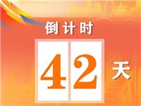 全球潮青共贺第十一届国际潮青联谊年会“潮动四海·青春飞扬”主题活动通告