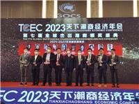 热烈祝贺王锐旭荣获“2021-2022全球新锐潮商奖”
