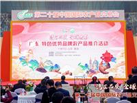 【国际潮青】陈家桂、叶少坤参加第二十届中国国际农产品交易会