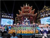 国际潮青联合主办｜2023年联合国世界儿童日活动在汕头潮州隆重举行