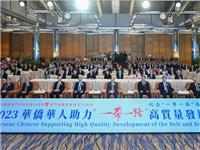 澳门特区行政长官贺一诚：广大华侨华人是联系澳门与海外的纽带