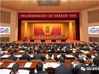 刘裕兴、吴木棠、龚泽民等23位广东省政协委员联署提案：加强粤港澳大湾区青少年爱国主义教育