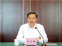 许永锞当选广西壮族自治区副主席