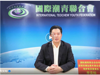 李奕标会长为潮南区优化营商环境助推高质量发展大会鼓劲 | 高质量发展 潮南这样干