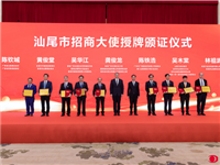 逯峰郑海涛李耿坚赴深圳市开展“春蕾行•家乡情”乡贤恳谈招商推介活动 诚邀广大乡贤回乡投资兴业