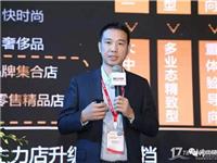 80后潮汕IT男创立，拥707家门店，这家估值200亿的“潮流零售商”巨头要上市了！