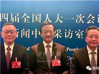 赵乐际接见以刘艺良为团长的澳区全国人大代表