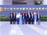 前任香港行政长官林郑月娥到访培侨信义学校 我会副会长佘宋嘉陪同考察
