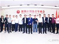 上海潮青联合会执行主席黄大川博士一行到国际潮青联合会交流探讨国际文旅产业新模式