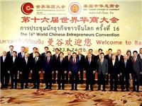 泰国副总理兼商业部长朱林、中国驻泰国大使韩志强、曼谷市市长查察·西提潘齐发言| 第十六届世界华商大会即将在泰国曼谷举行
