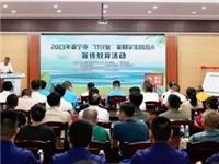 广东潮青在行动｜全国人口第一县（市）普宁启动“竹仔鱼”行动，重点守护30处危险水域