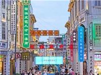人民日报｜保护传承，延续城市文脉（高质量发展调研行）