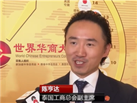 陈亨达：以实际行动助推“一带一路”，践行新时代潮青使命