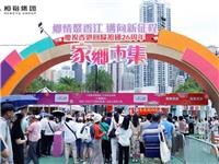 恒裕集团主席龚俊龙出席“乡情聚香江，迈向新征程——庆祝香港回归祖国26周年家乡市集嘉年华”活动盛典
