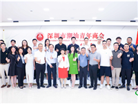 汕头市潮阳区政协副主席郑少燕一行到国际潮青联合会调研