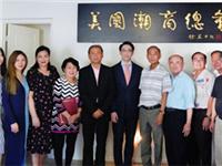 第十一届国际潮青联谊年会主席陈思宇执行会长率团拜访美国潮商总会