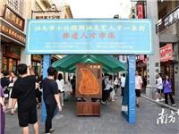 粿品专场“粿”然有趣！汕头小公园周末非遗“大餐”如期而至