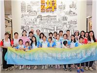 【汕头站】2023“寻根之旅”公益夏令营——迎着朝阳 硕果满满