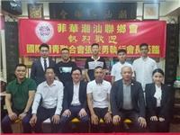张俊勇执行会长赴菲律宾潮汕青年商会拜访交流