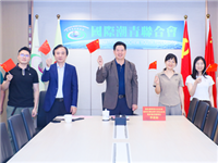 李奕标会长出席“畲族文化体验之旅”之国际潮青走进畲乡体验活动启动仪式